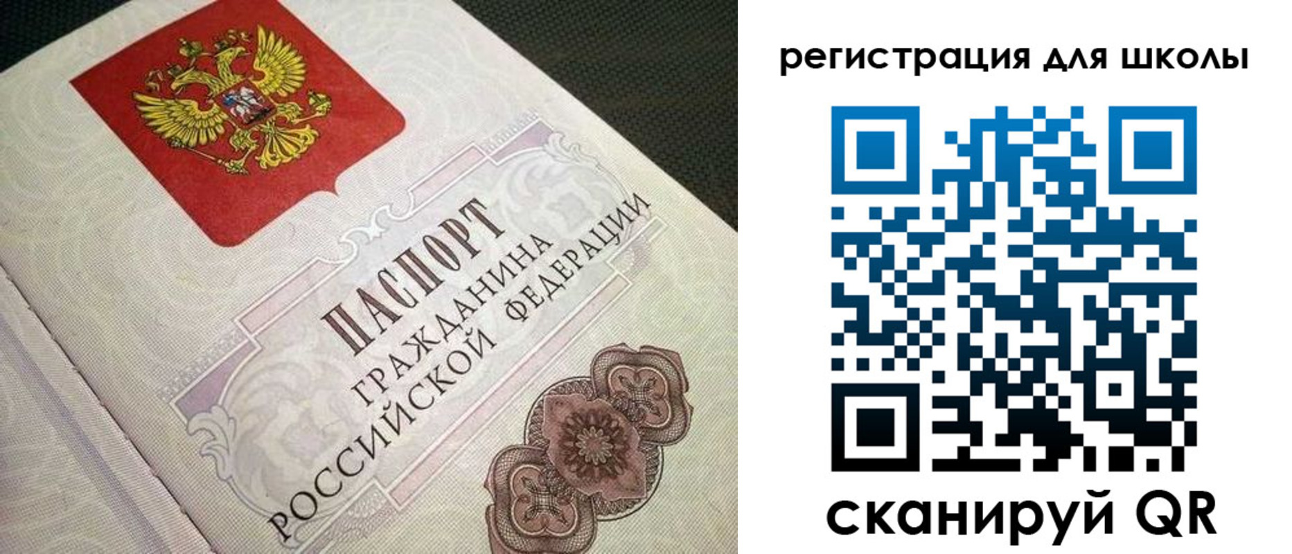 прописка паспорт в Ржеве