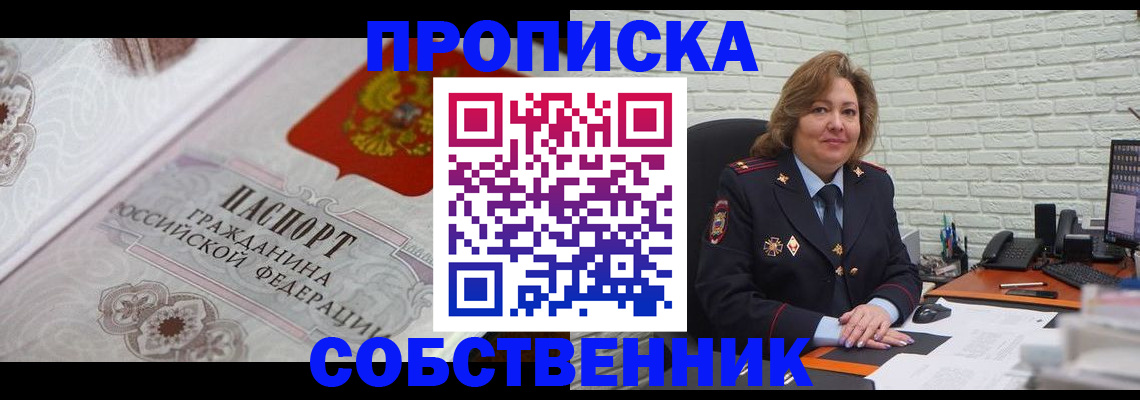 временная регистрация для школы в Ржеве