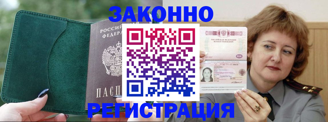 временная регистрация гарантия в Ржеве