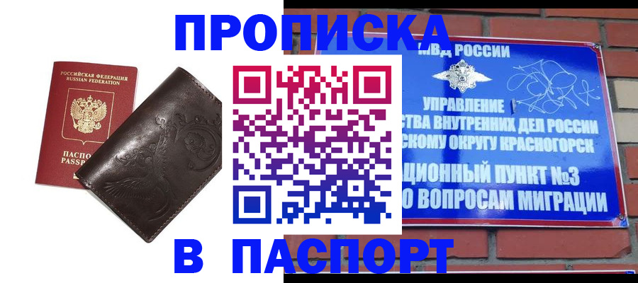 миграционный учет в Ржеве
