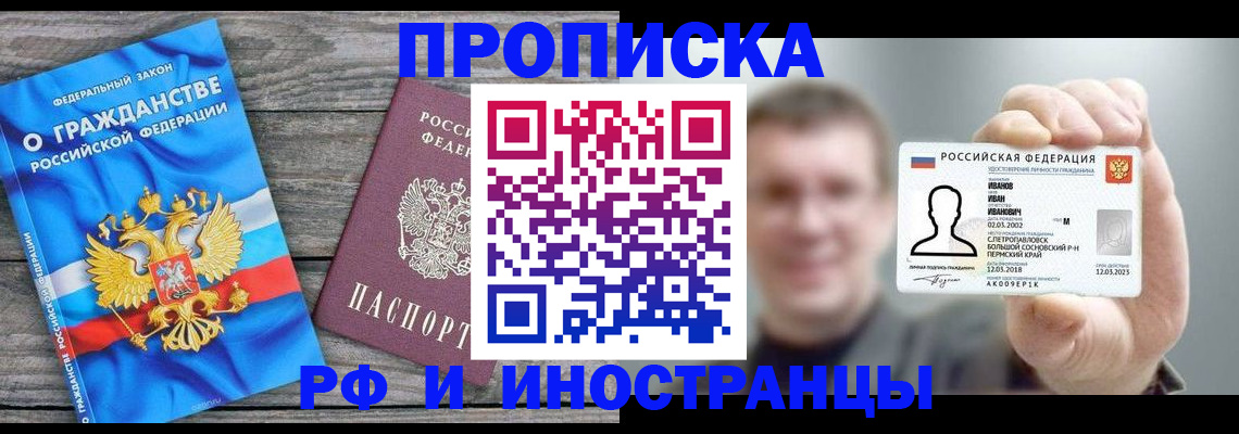 прописка для школы в Ржеве